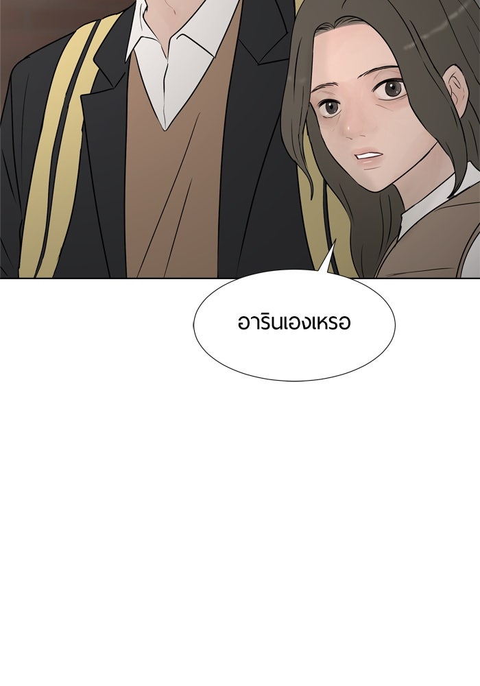 รักคนละชั้น - หน้า 68