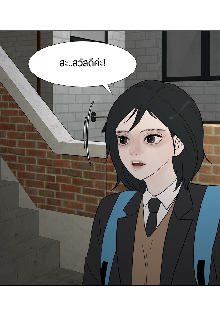 รักคนละชั้น - หน้า 69