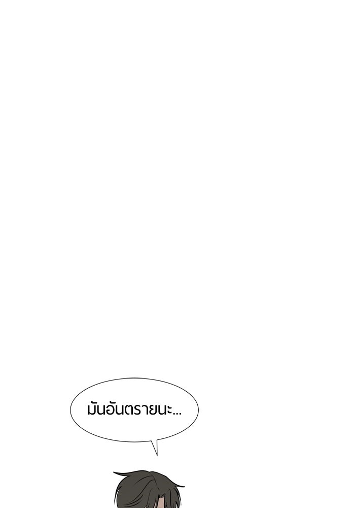 รักคนละชั้น - หน้า 82