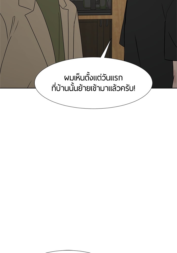รักคนละชั้น - หน้า 9