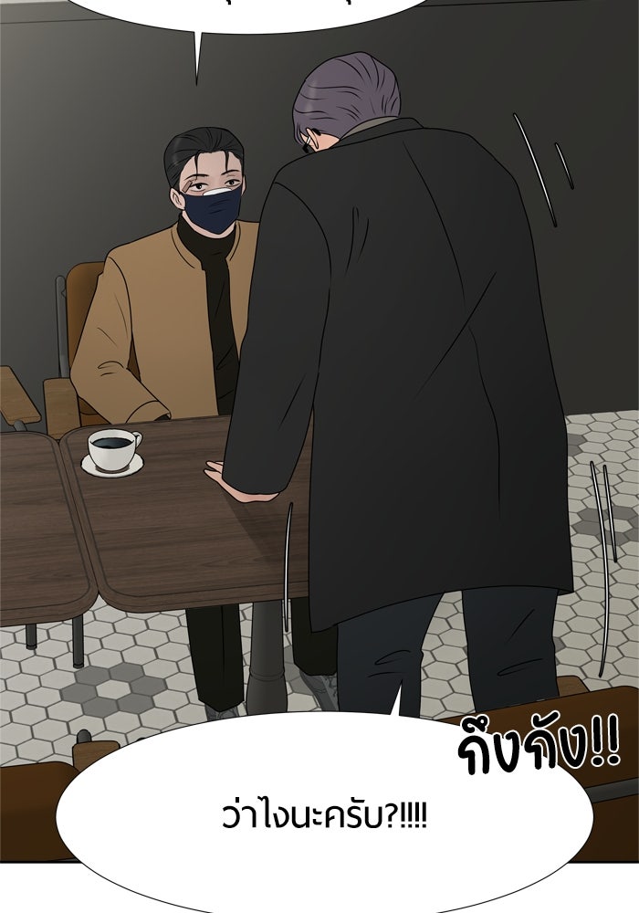 รักคนละชั้น - หน้า 100