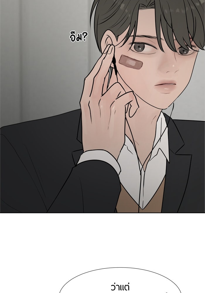 รักคนละชั้น - หน้า 19