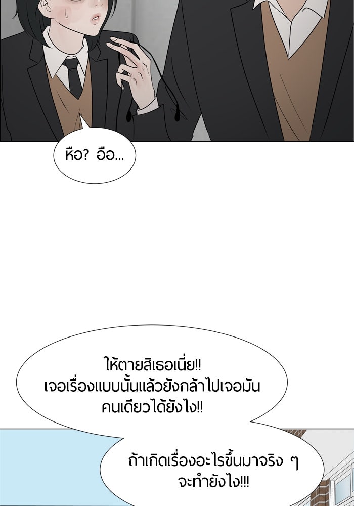 รักคนละชั้น - หน้า 22