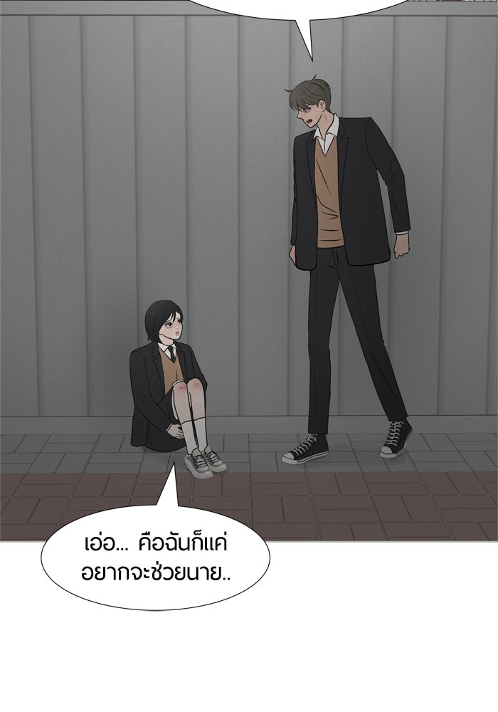 รักคนละชั้น - หน้า 23
