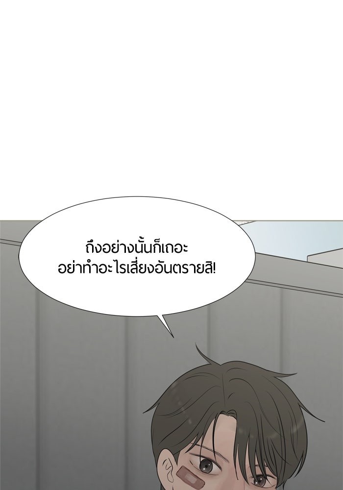รักคนละชั้น - หน้า 24