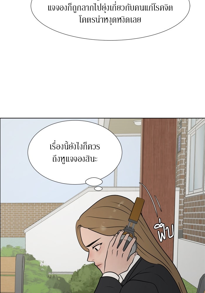 รักคนละชั้น - หน้า 35