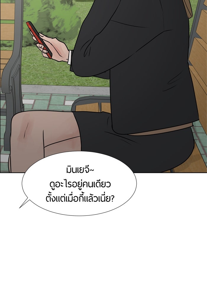 รักคนละชั้น - หน้า 36