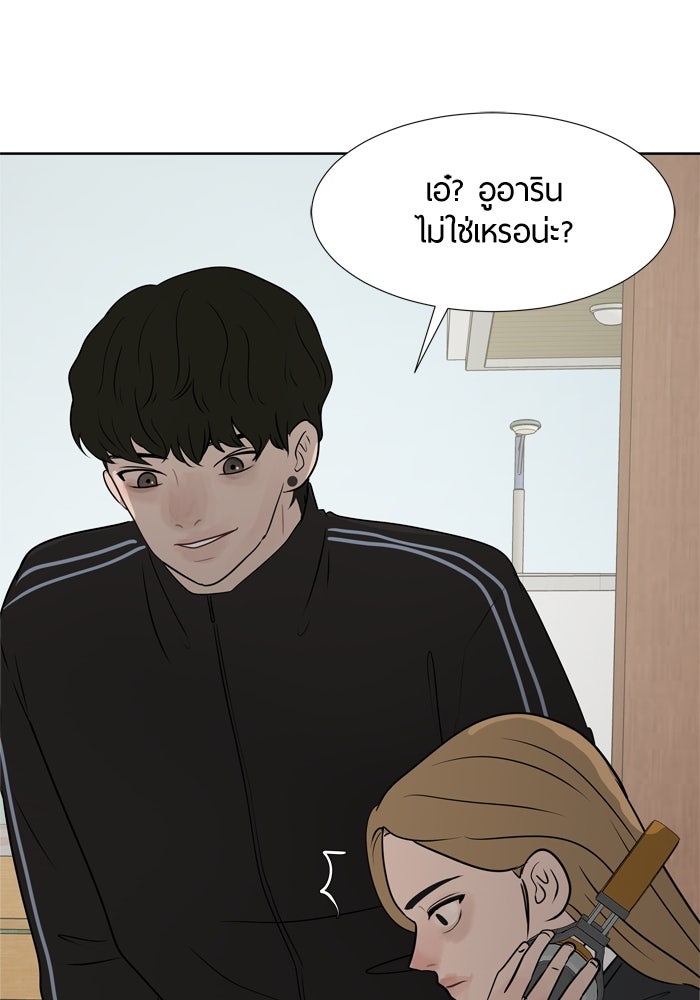 รักคนละชั้น - หน้า 37
