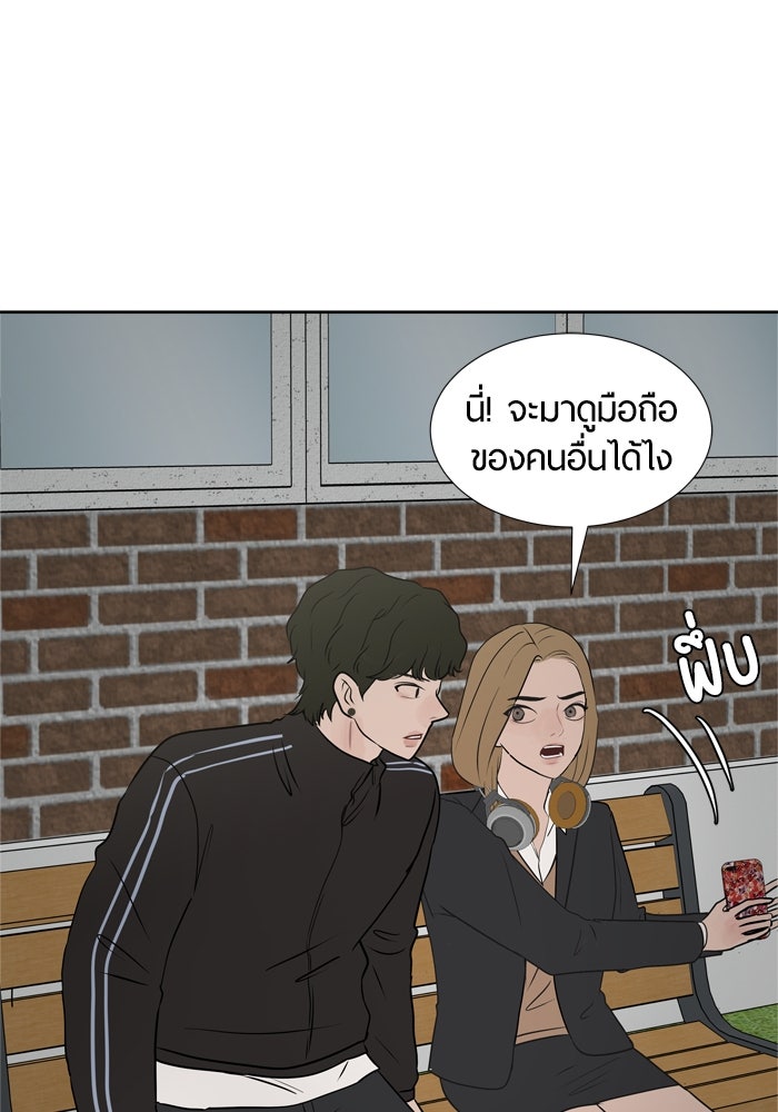 รักคนละชั้น - หน้า 39