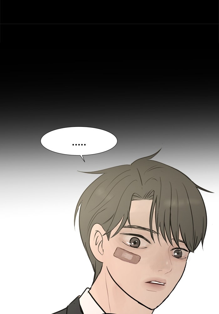 รักคนละชั้น - หน้า 4