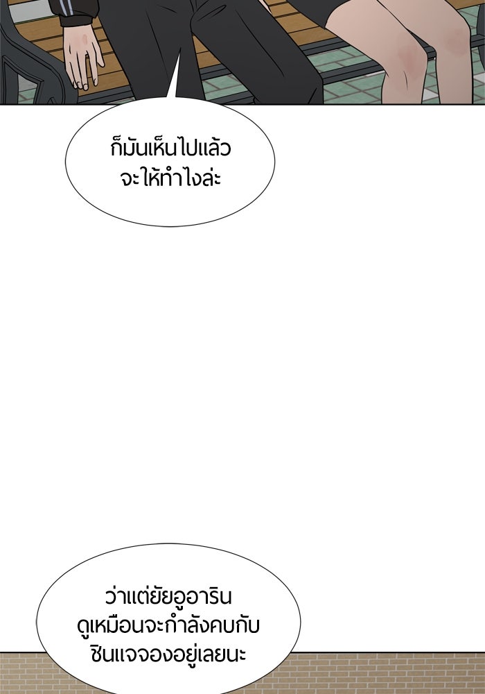รักคนละชั้น - หน้า 40