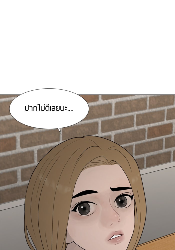 รักคนละชั้น - หน้า 42