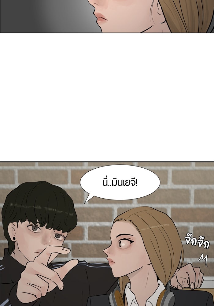รักคนละชั้น - หน้า 45