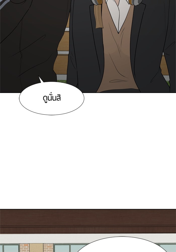 รักคนละชั้น - หน้า 46