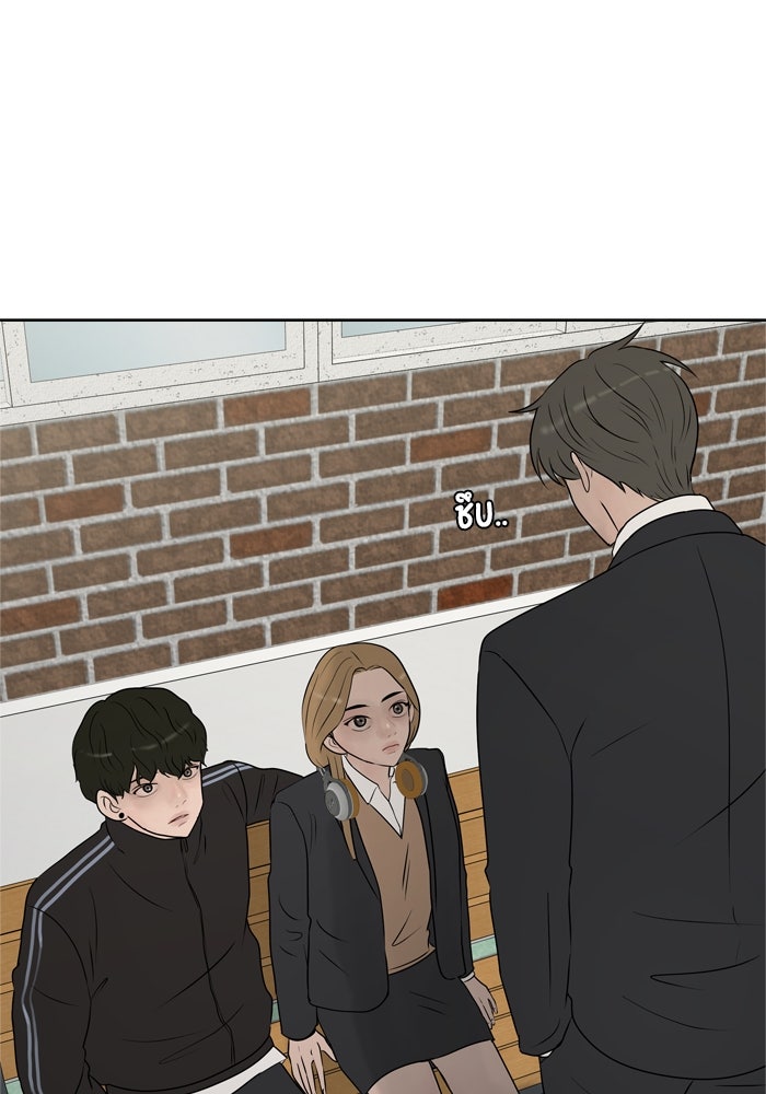 รักคนละชั้น - หน้า 52