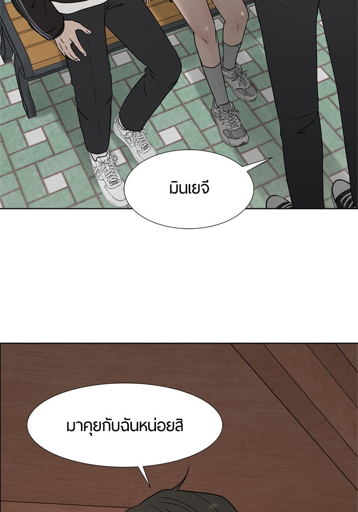 รักคนละชั้น - หน้า 53