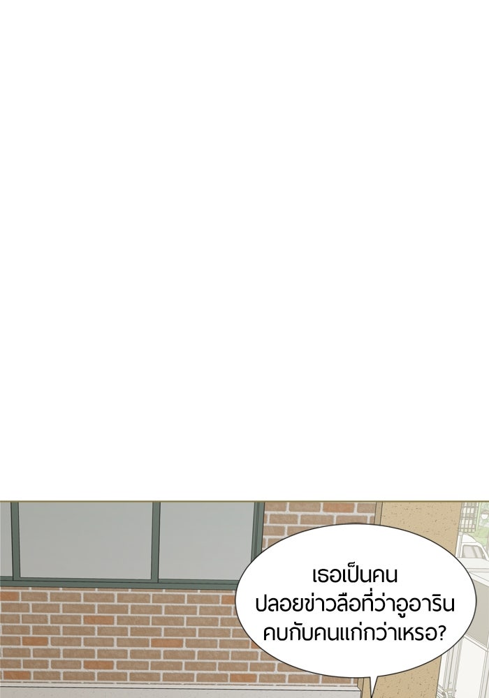 รักคนละชั้น - หน้า 55