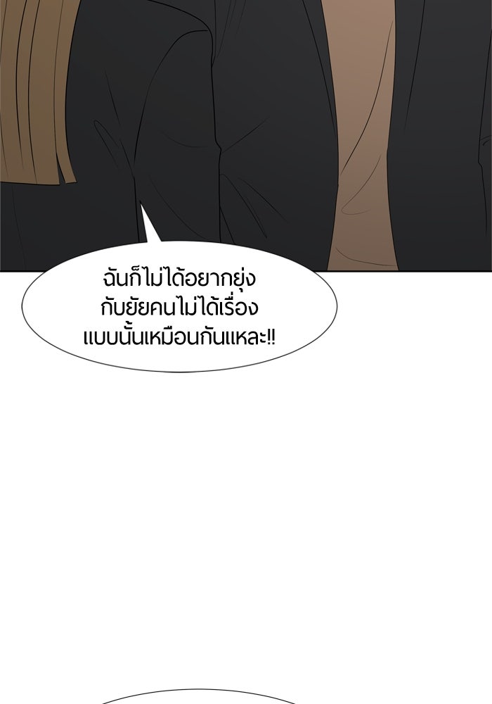 รักคนละชั้น - หน้า 58