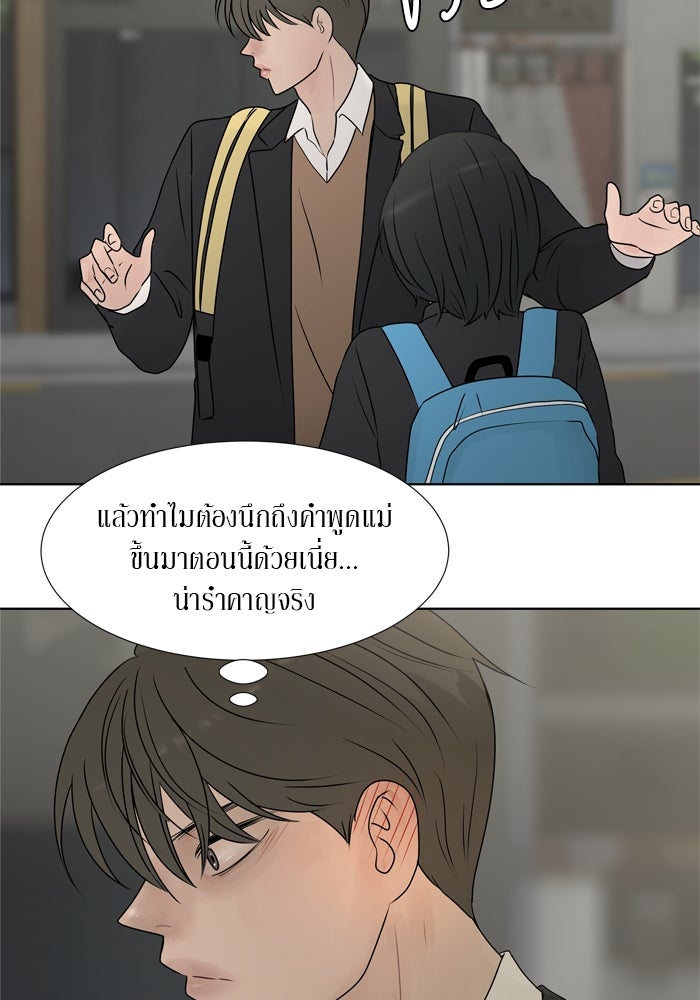 รักคนละชั้น - หน้า 6