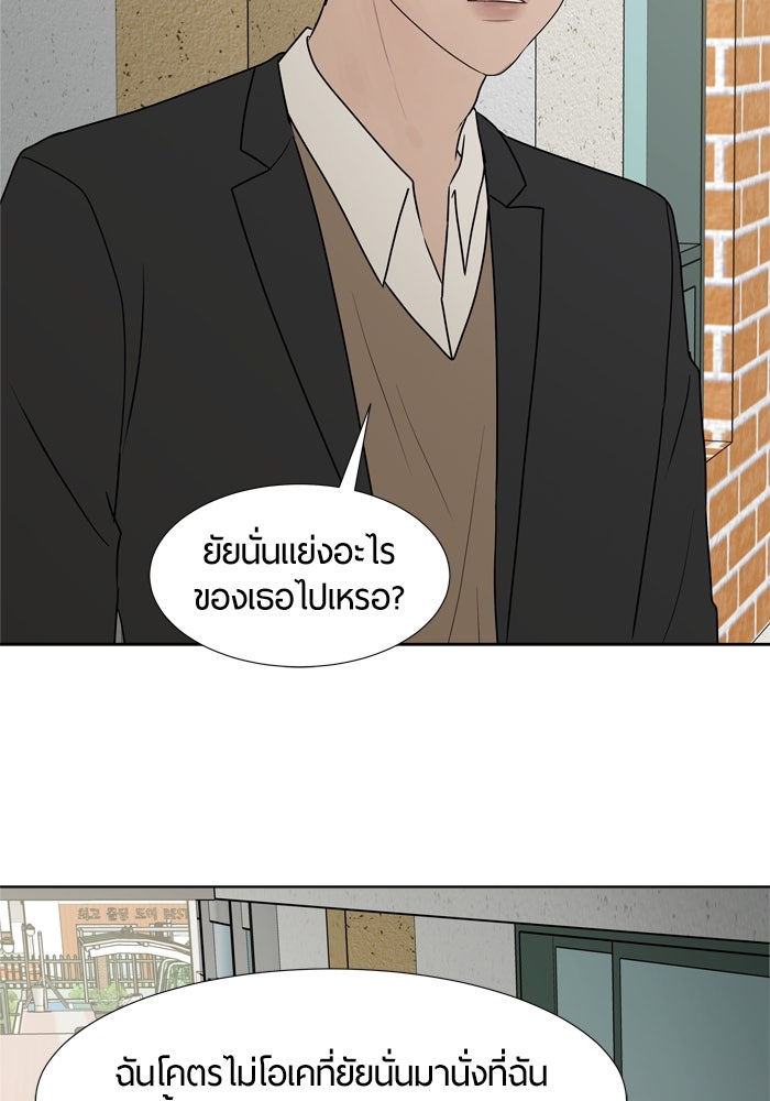รักคนละชั้น - หน้า 61