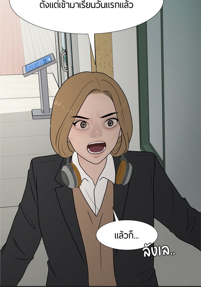 รักคนละชั้น - หน้า 62