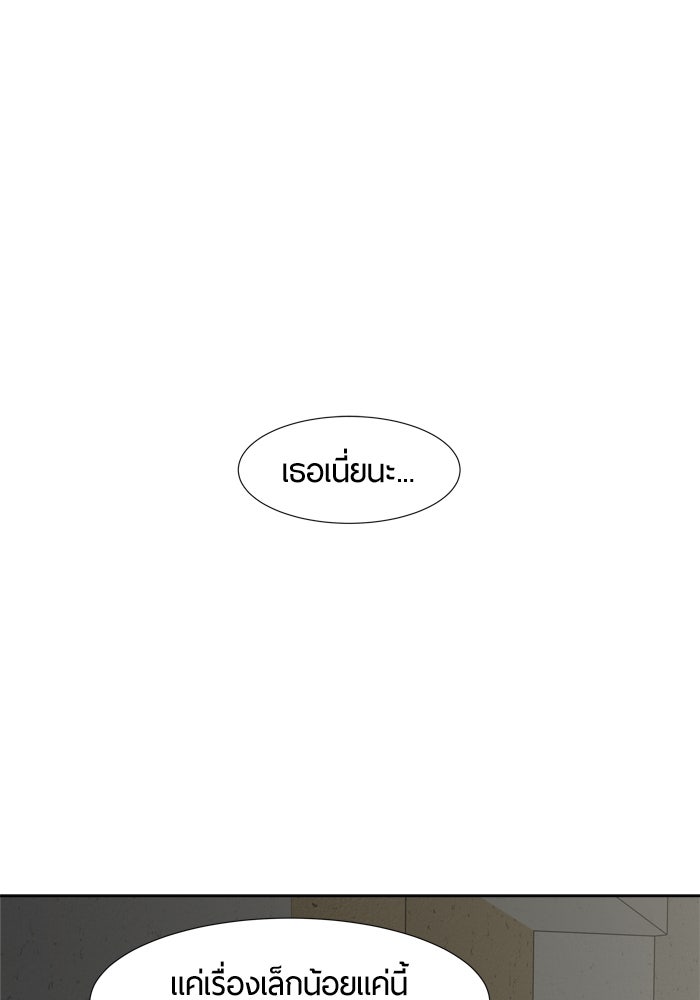 รักคนละชั้น - หน้า 69