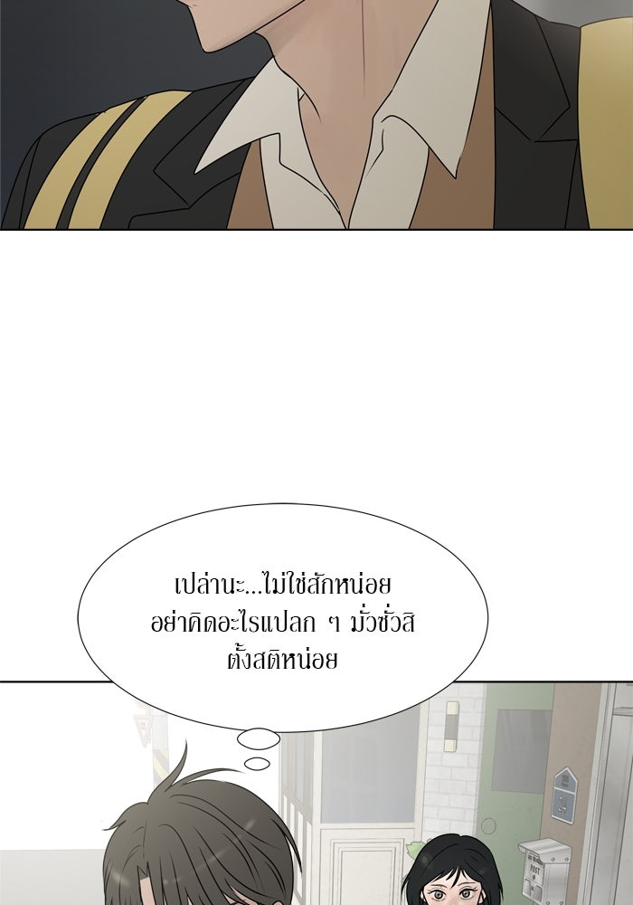 รักคนละชั้น - หน้า 7