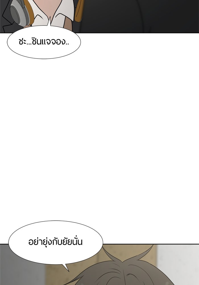 รักคนละชั้น - หน้า 72