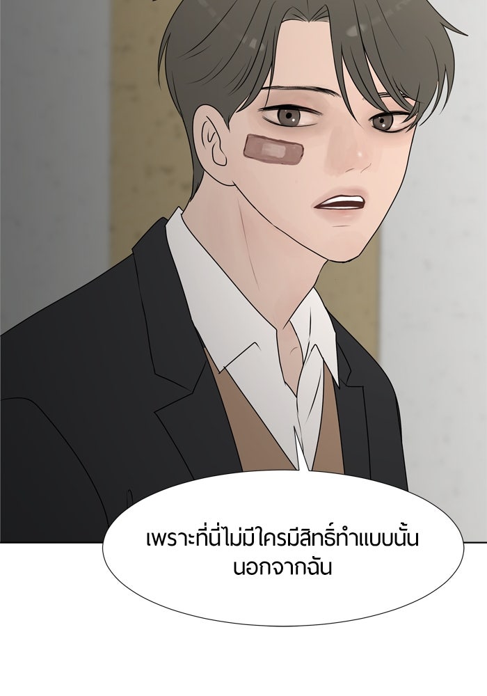 รักคนละชั้น - หน้า 73