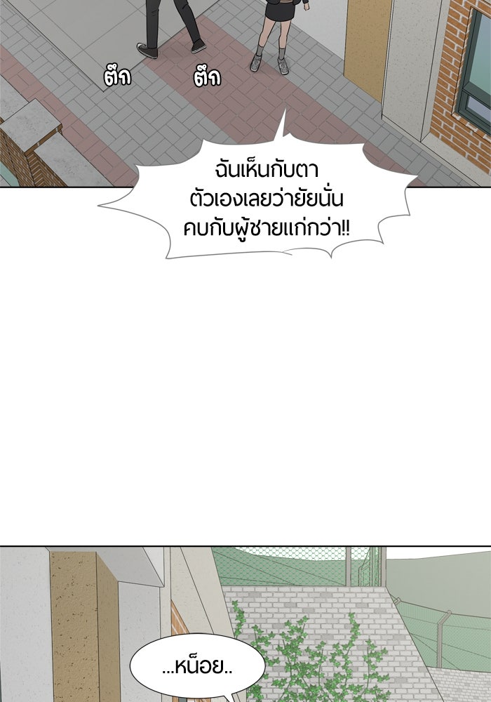 รักคนละชั้น - หน้า 75