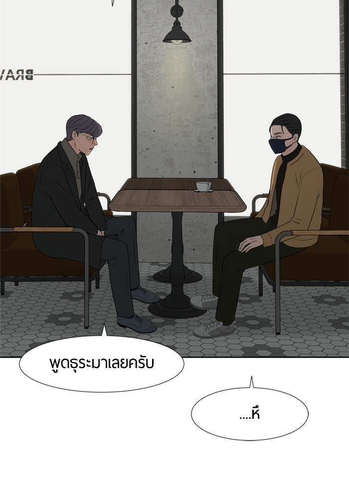 รักคนละชั้น - หน้า 78