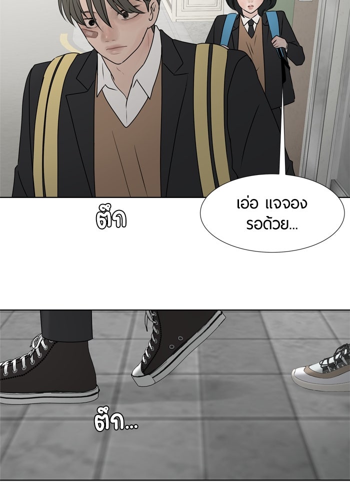 รักคนละชั้น - หน้า 8