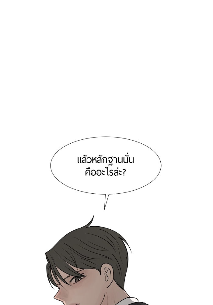 รักคนละชั้น - หน้า 9