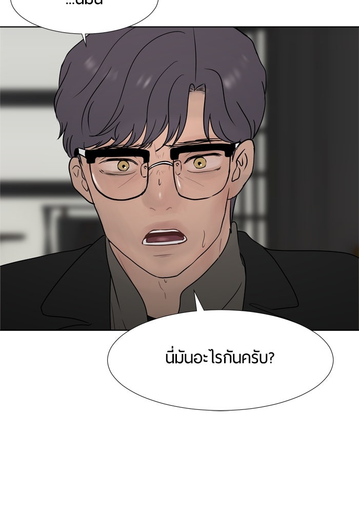 รักคนละชั้น - หน้า 90