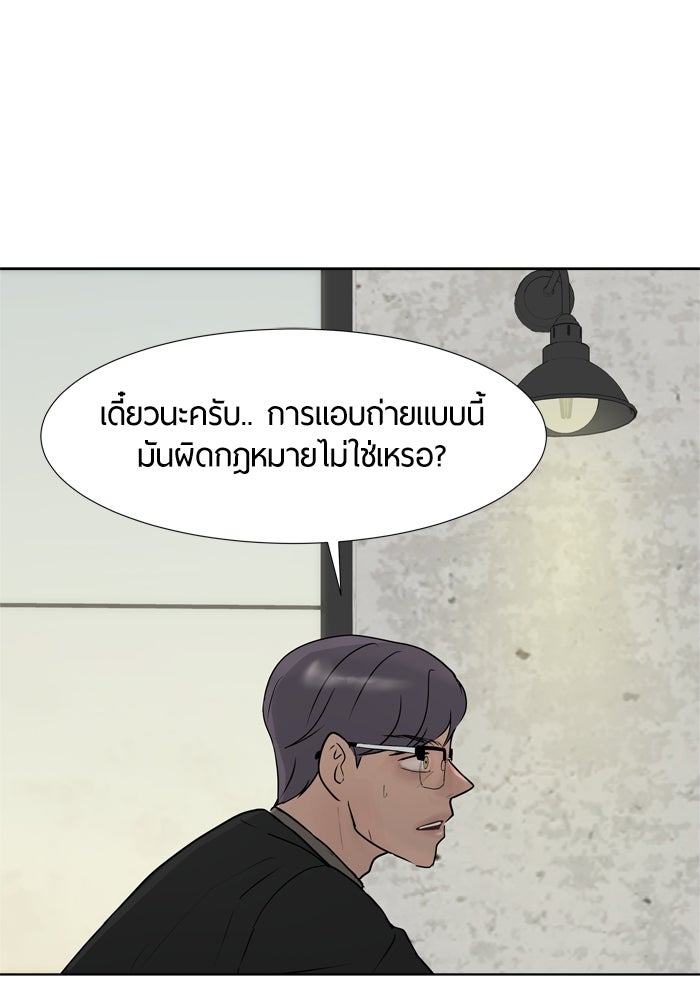 รักคนละชั้น - หน้า 91