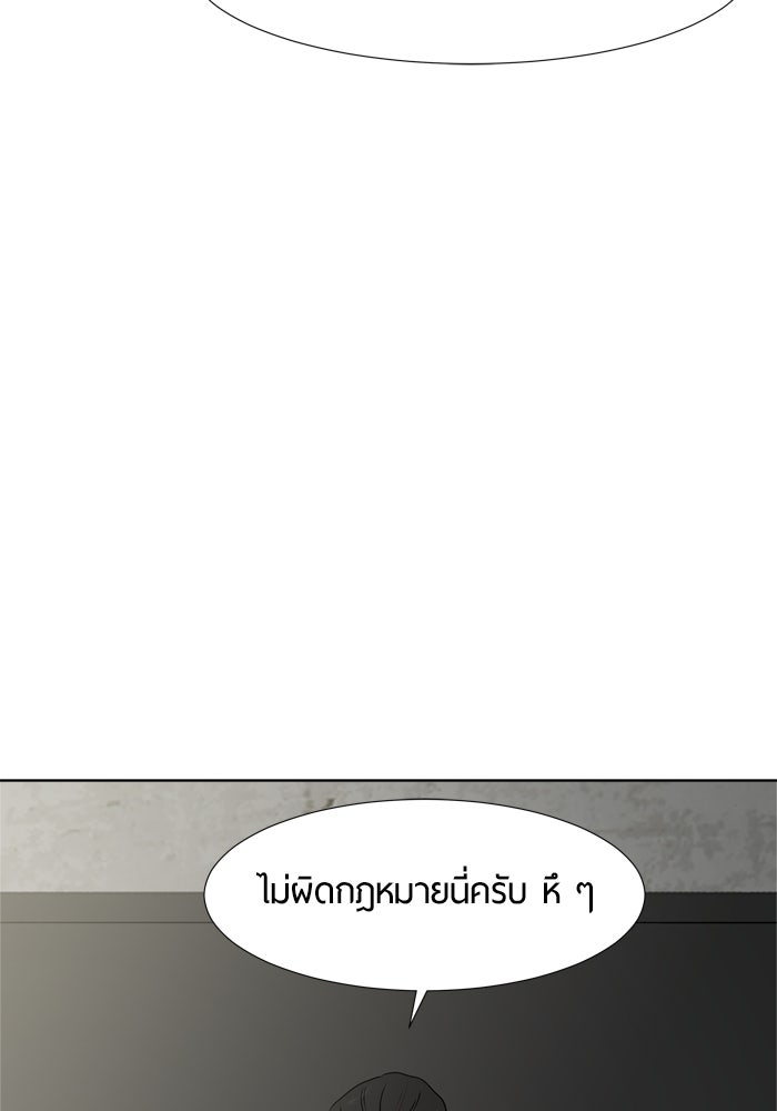รักคนละชั้น - หน้า 95