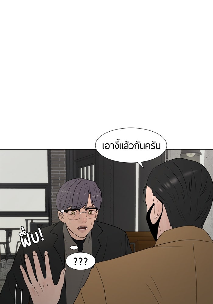 รักคนละชั้น - หน้า 98