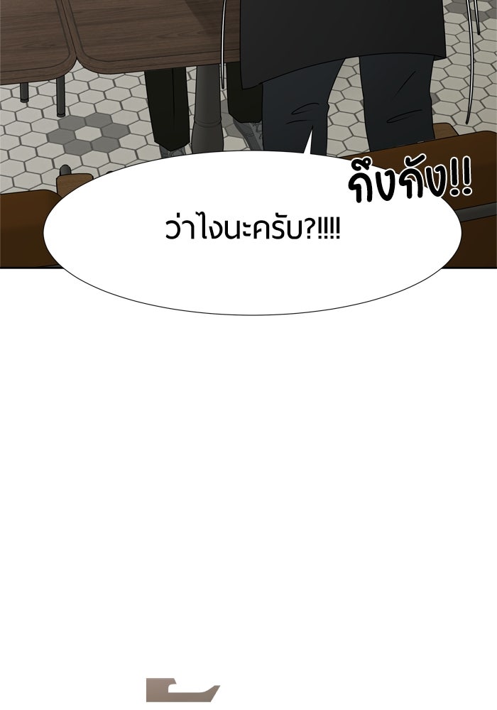 รักคนละชั้น - หน้า 3