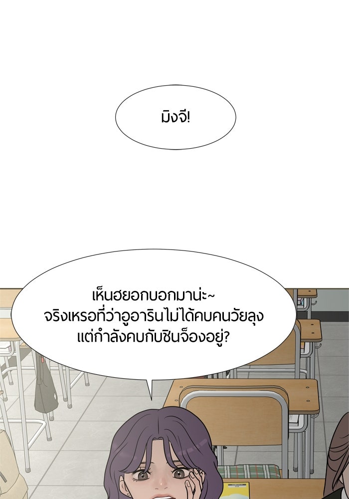 รักคนละชั้น - หน้า 30