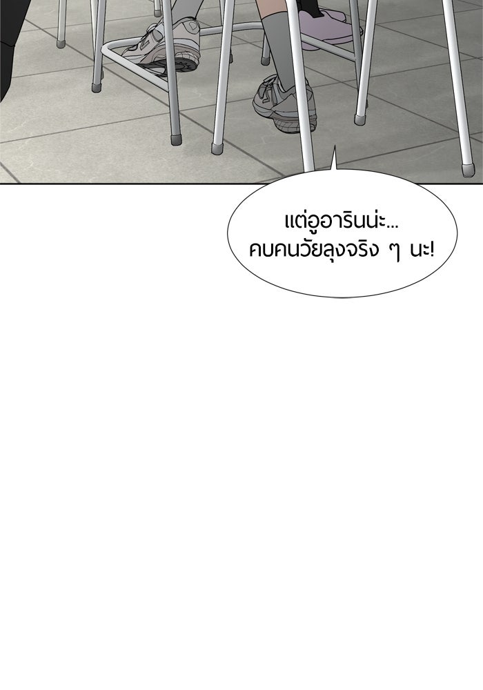 รักคนละชั้น - หน้า 35