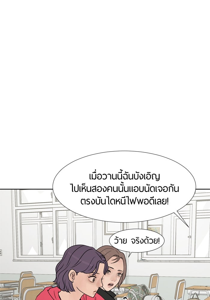 รักคนละชั้น - หน้า 37