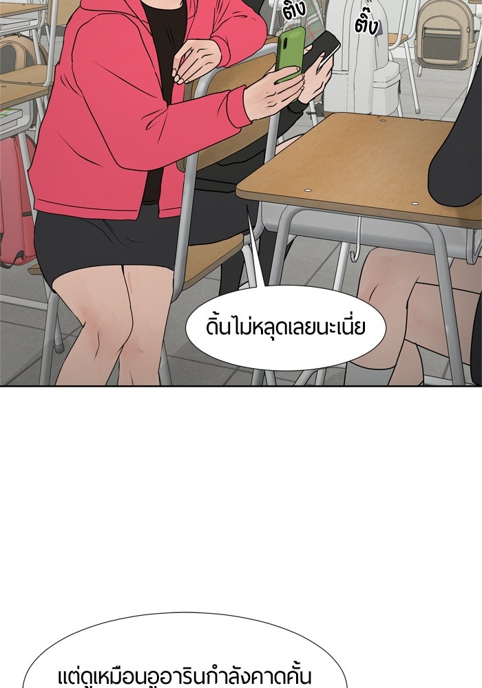 รักคนละชั้น - หน้า 38