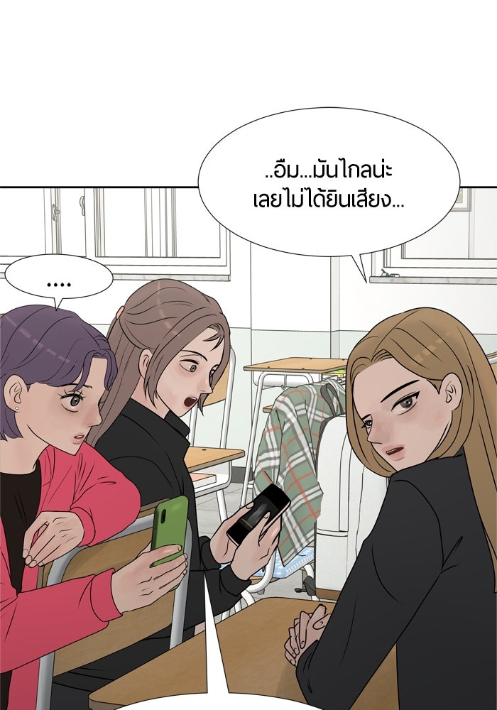 รักคนละชั้น - หน้า 41