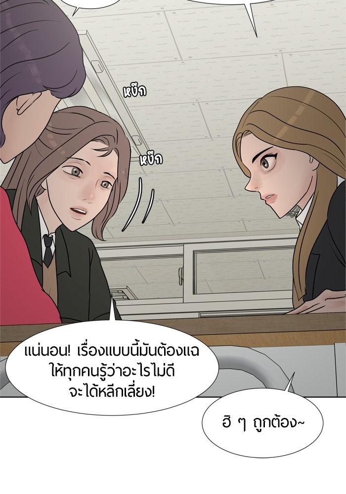 รักคนละชั้น - หน้า 47
