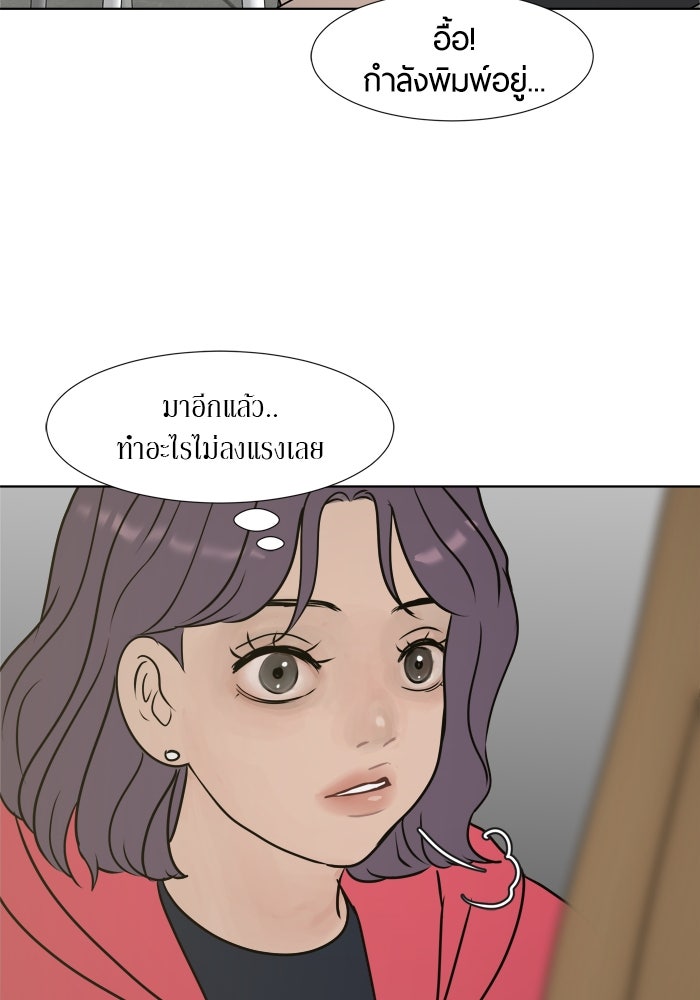 รักคนละชั้น - หน้า 52