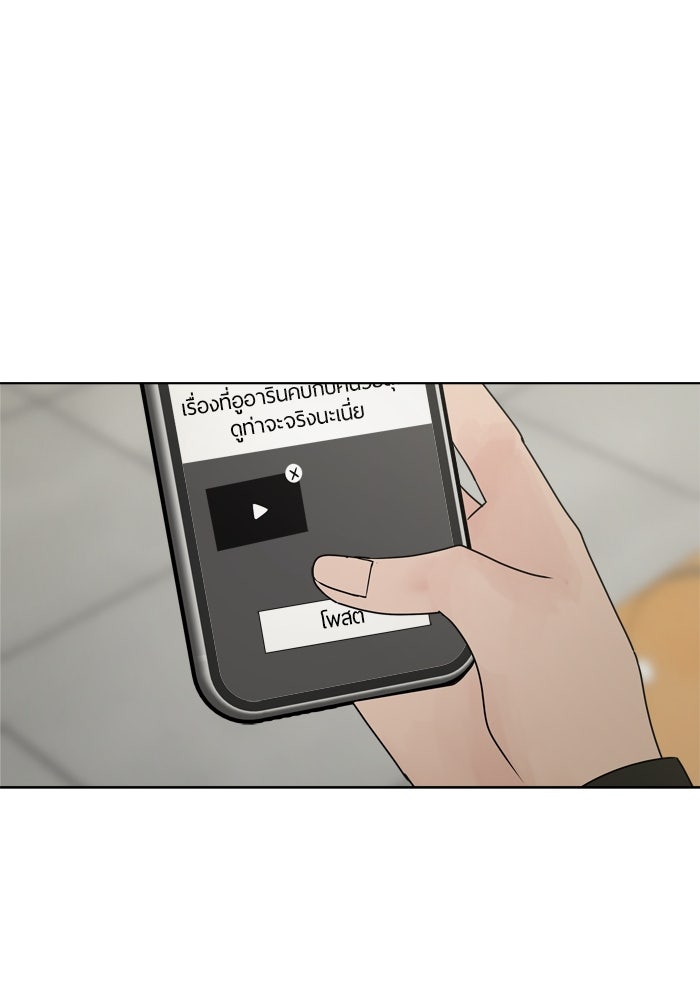 รักคนละชั้น - หน้า 55