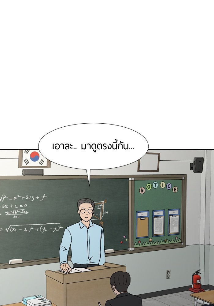 รักคนละชั้น - หน้า 63