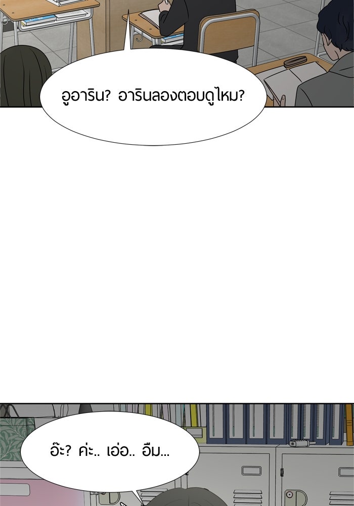 รักคนละชั้น - หน้า 64
