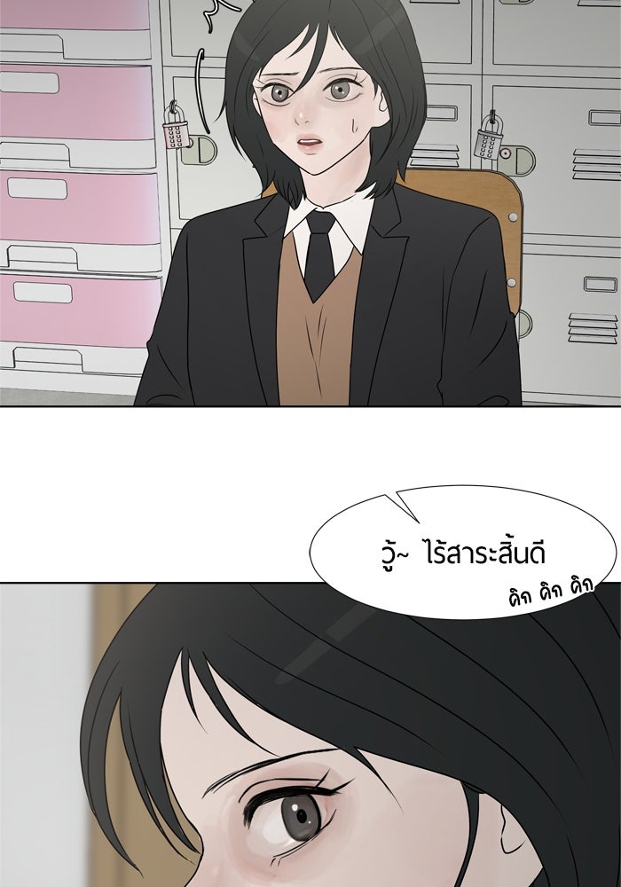 รักคนละชั้น - หน้า 65