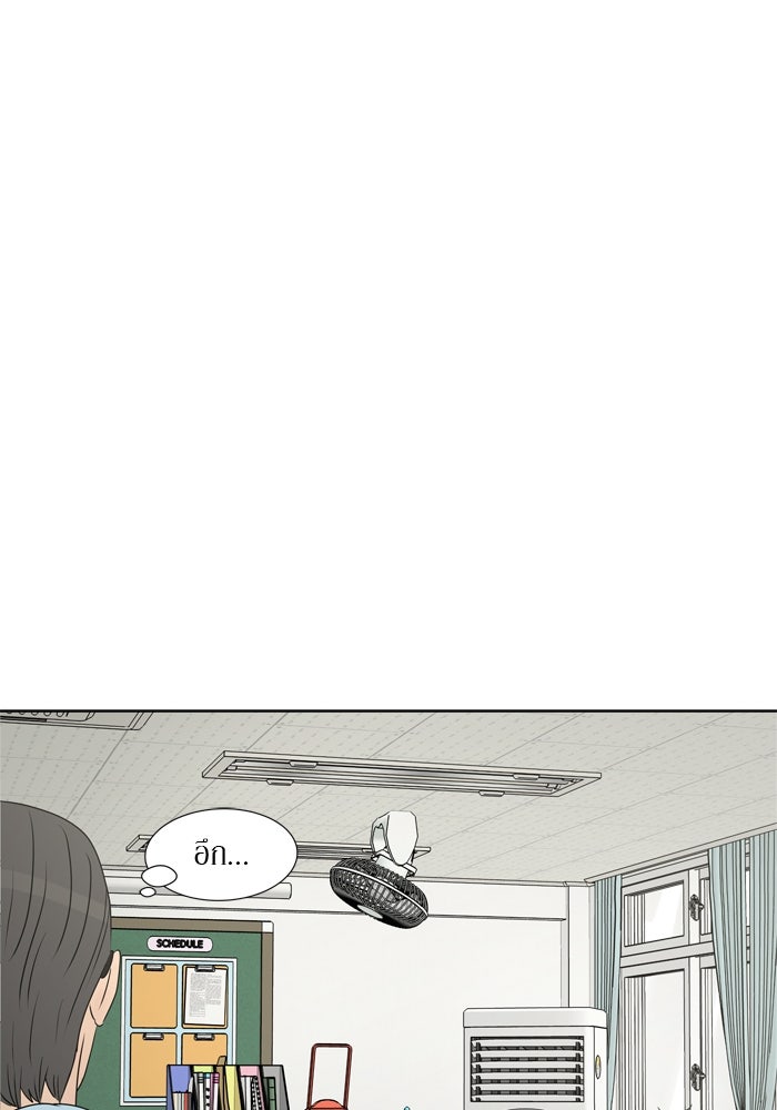 รักคนละชั้น - หน้า 69